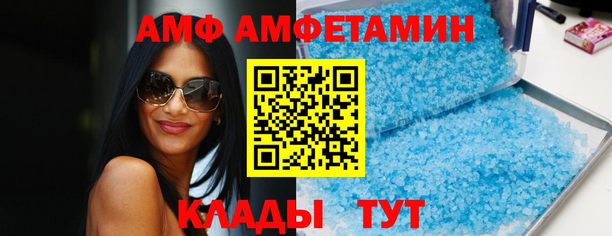 Amphetamine Premium Избербаш