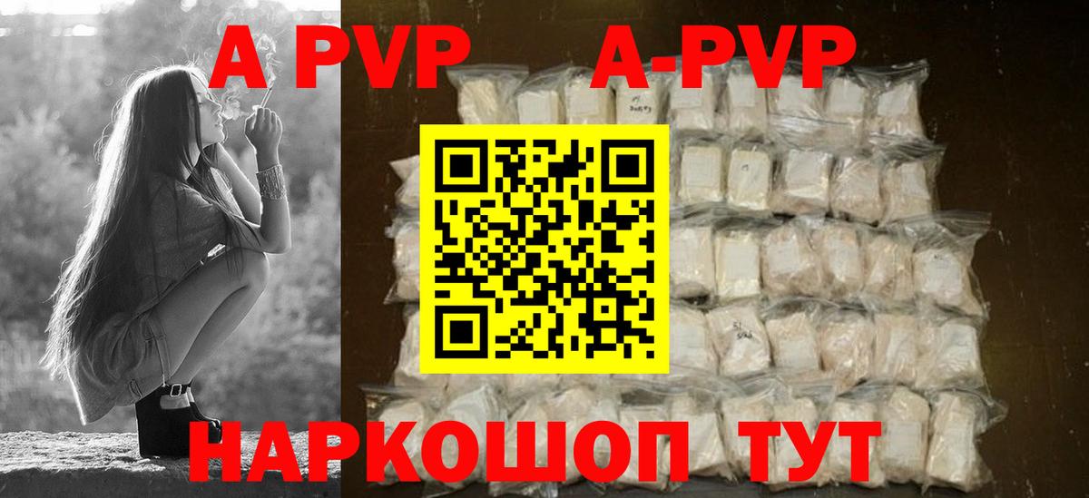 Избербаш  даркнет сайт  Вход с VPN  A-PVP крисы CK  Альфа ПВП 