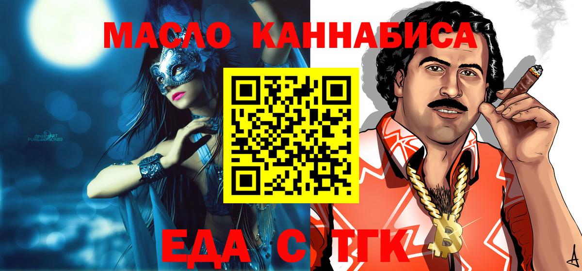 Избербаш  Еда ТГК конопля  Вход с VPN 