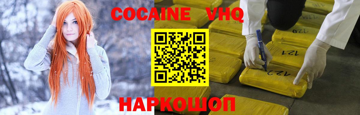 КОКАИН FishScale Избербаш