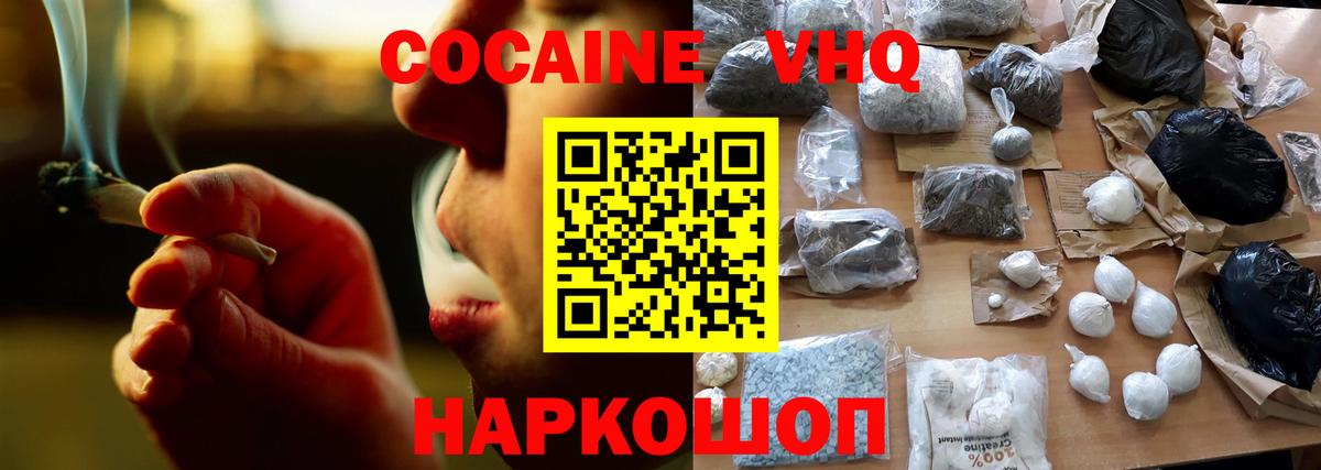 Избербаш  COCAIN 99%  Вход с VPN  COCAIN Columbia 