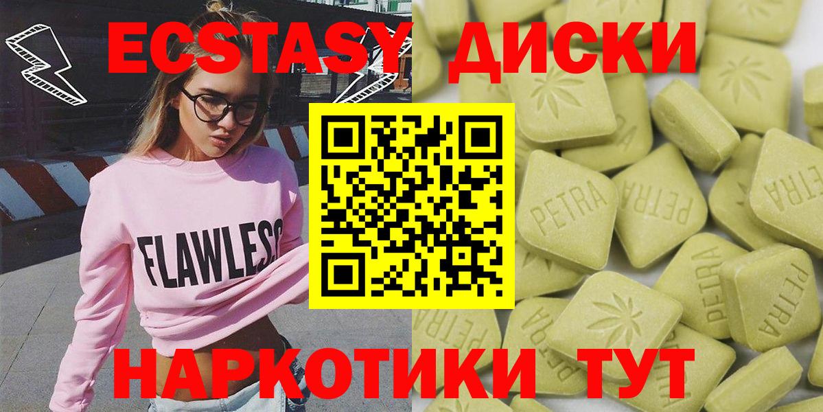 ЭКСТАЗИ 280 MDMA Избербаш