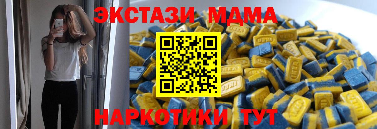 ЭКСТАЗИ VHQ  ЭКСТАЗИ круглые  Избербаш  Экстази  Вход с VPN 