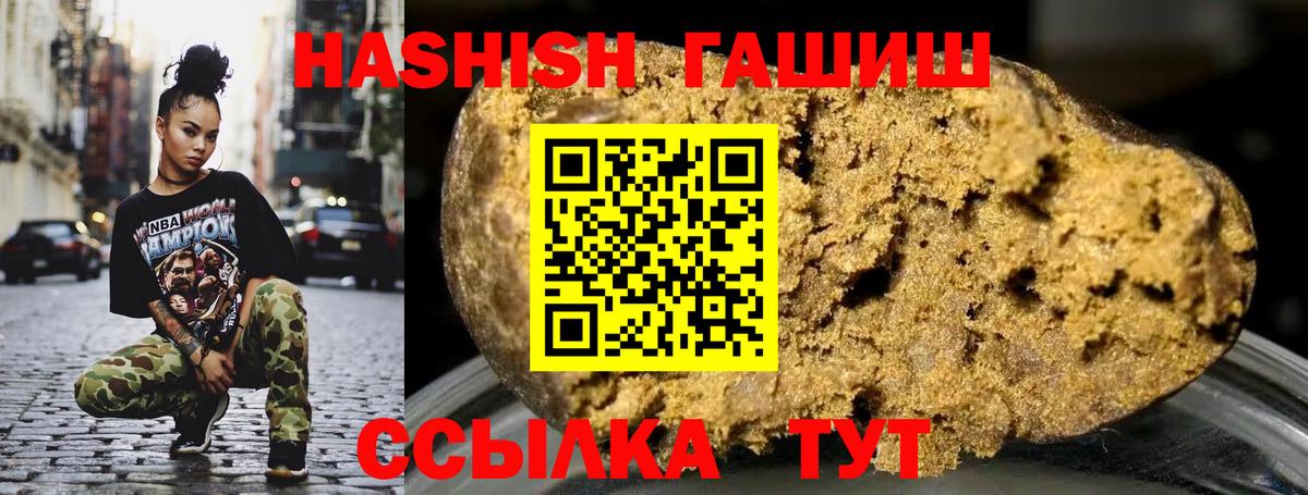 продажа наркотиков  Вход с VPN  ГАШИШ  Избербаш  ГАШ Cannabis  ГАШИШ Premium 