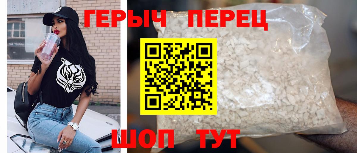 ГЕРОИН Heroin  Вход с VPN  Избербаш 