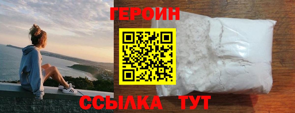 Героин герыч Избербаш