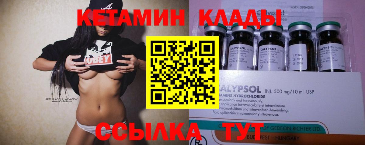 Избербаш  Кетамин ketamine  Кетамин VHQ  Вход с VPN 