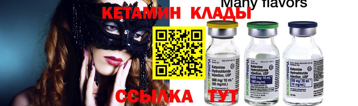 Кетамин VHQ Избербаш