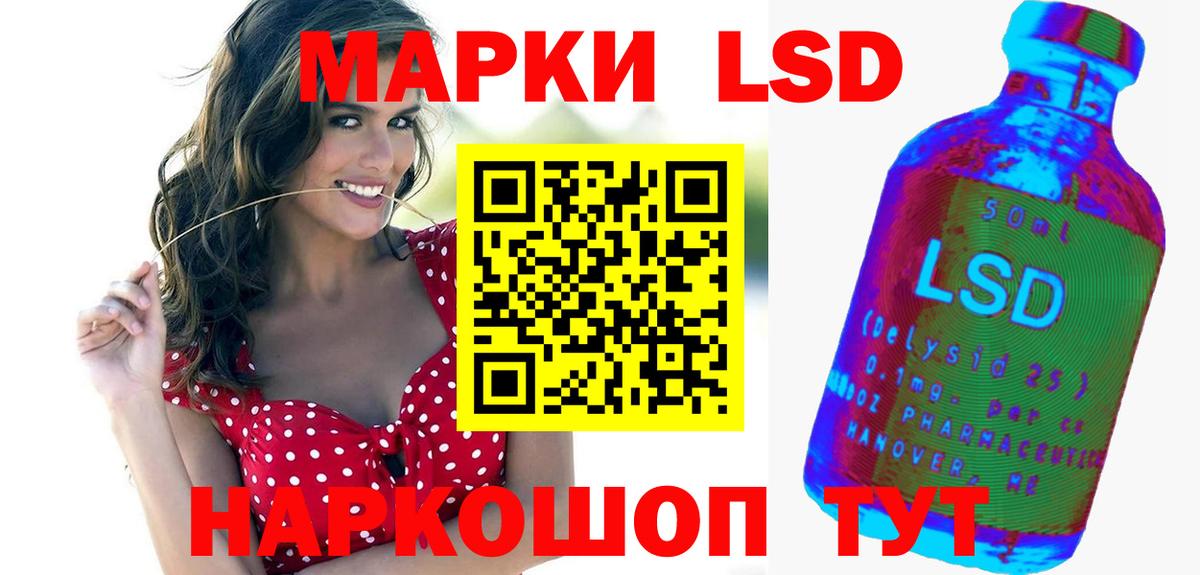 Лсд 25 экстази ecstasy  ЛСД экстази кислота  Вход с VPN  Избербаш 