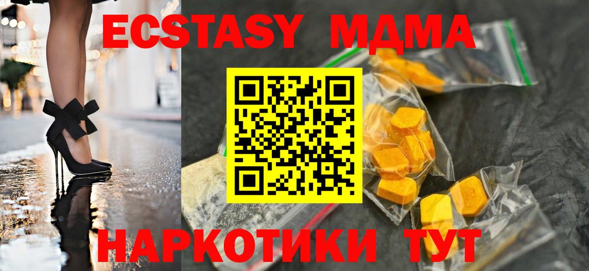 МДМА VHQ  MDMA молли  Избербаш  Вход с VPN 