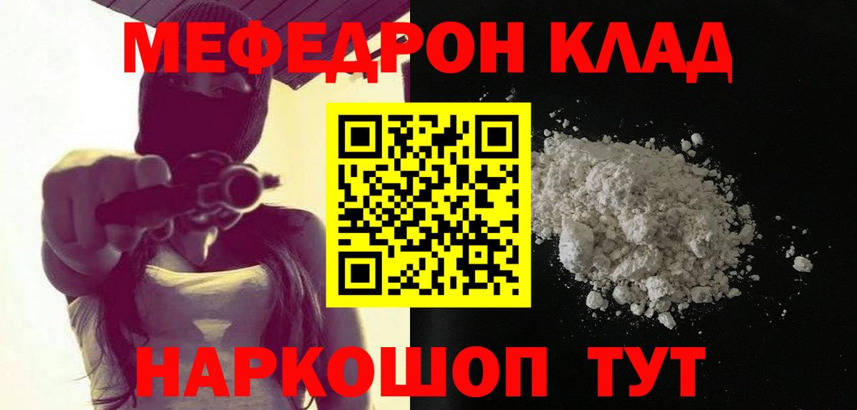 Меф  Избербаш