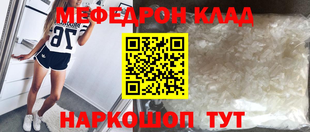 МЯУ-МЯУ mephedrone  Мефедрон  Избербаш  Вход с VPN  МЕФ  МЯУ-МЯУ кристаллы 