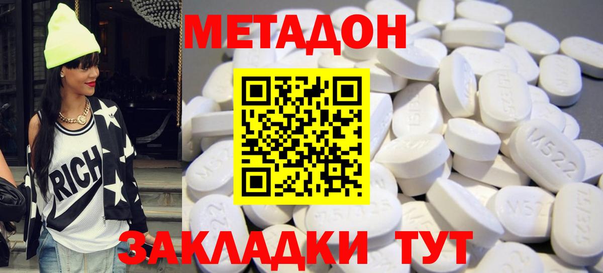Избербаш  Метадон methadone  Вход с VPN  МЕТАДОН methadone 