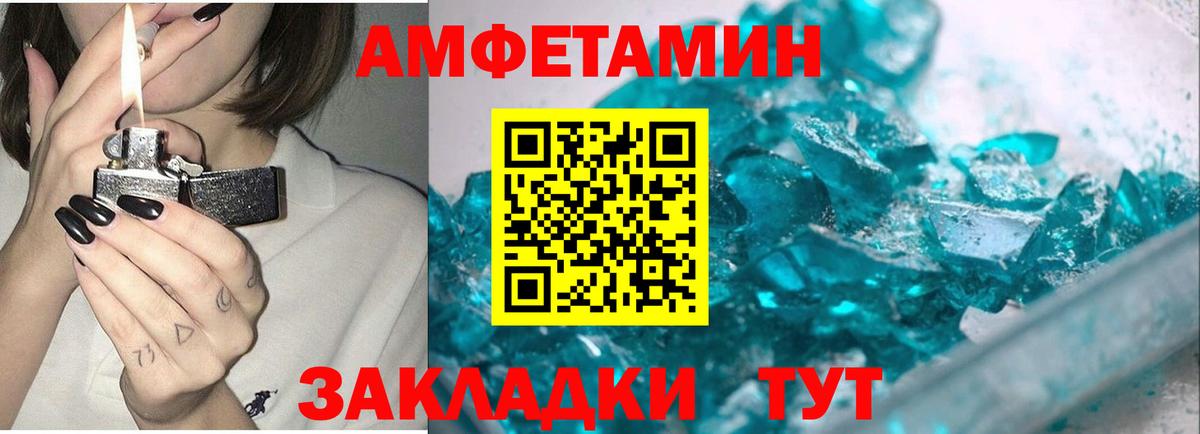 Первитин мет  Первитин мет  Избербаш  Вход с VPN 