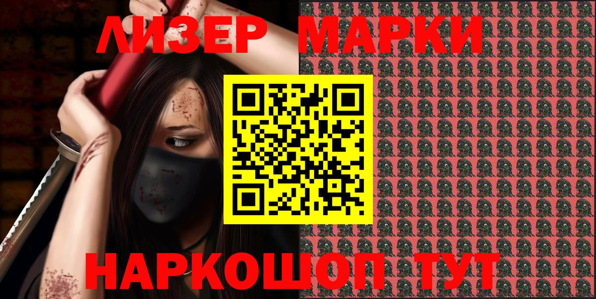 Наркотические марки 1500мкг  Марки 25I-NBOMe  Избербаш  Наркотические марки 1500мкг  Вход с VPN 
