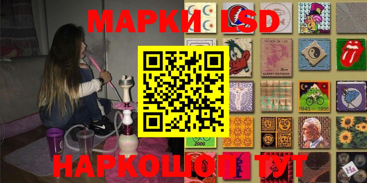 Наркотические марки 1500мкг Избербаш